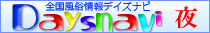 �S���������f�C�Y�i�r