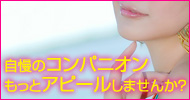 バナー募集