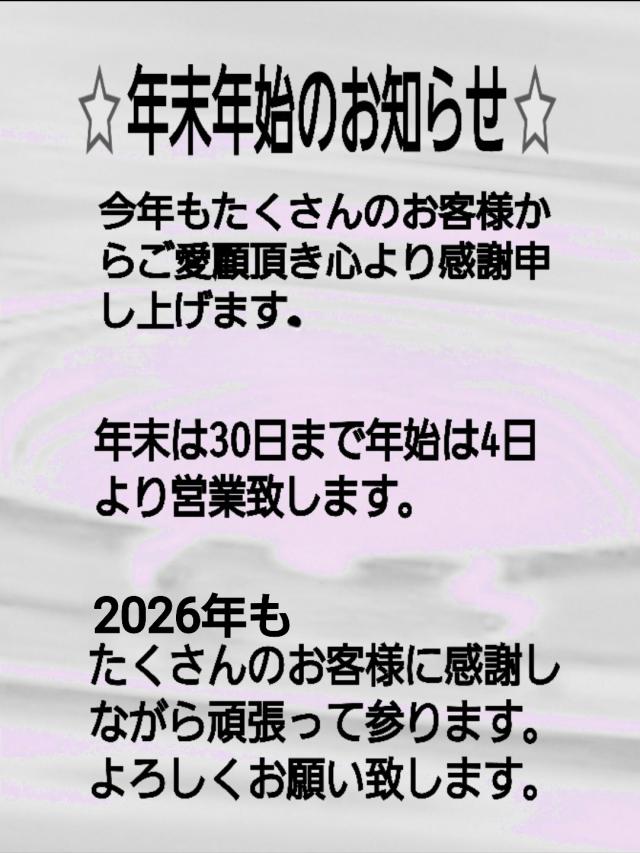 ⭐年末年始のお知らせ⭐プロフィール写真