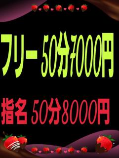 60分8000円