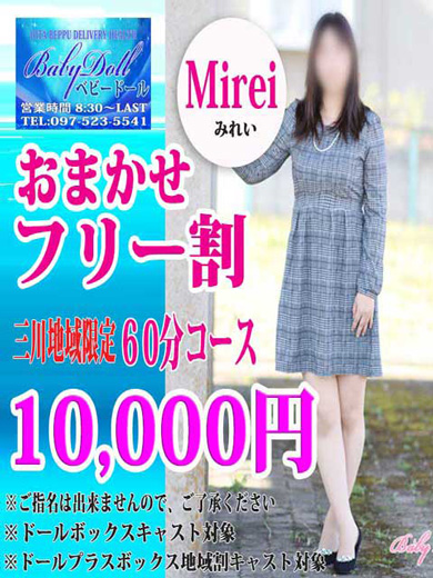 割引クーポンプロフィール写真