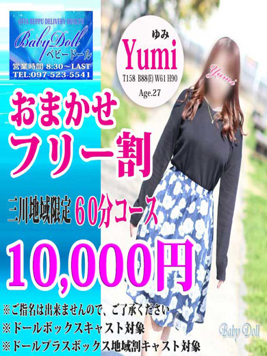 割引クーポンプロフィール写真