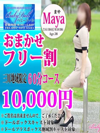 割引クーポンプロフィール写真