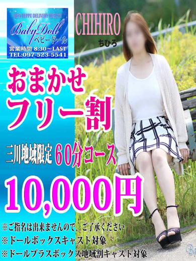 割引クーポンプロフィール写真