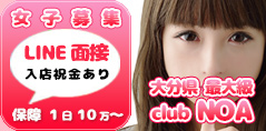 LINE求人プロフィール写真