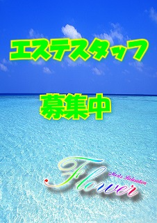 求人募集中プロフィール写真