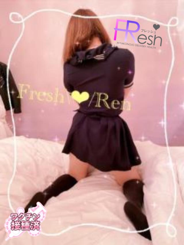 れん