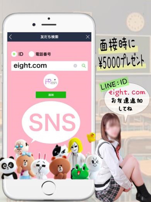 SNSで簡単申し込み
