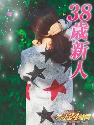新人姫（38歳）プロフィール写真