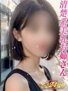 都城デリヘル ゲット24時間 さとみ