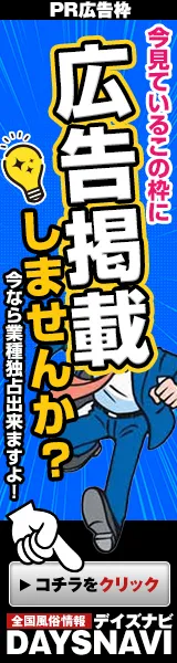 広告掲載しませんか？