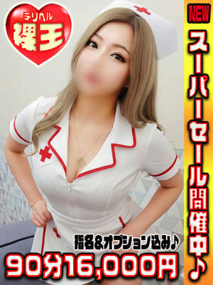 Revival(リバイバル)～勃起力を授ける～(福岡市) なつ★超敏感な潮吹き美女★