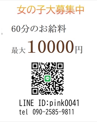 ウィンディー お給料最大60分10000円！ フォト２