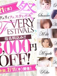 VERY(ヴェリィ) キャンペーン