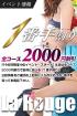 大分県デリヘル　La Rouge