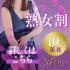 大分県デリヘル　Madam  Cherish