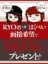 大分県デリヘル　HARUMi