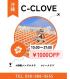 沖縄県メンズエステ　C-CLOVE