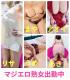 大分県デリヘル　ご主人様いらっしゃい 大分店