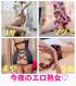 大分県デリヘル　ご主人様いらっしゃい 大分店