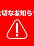 熊本県ヘルス　イエスグループ熊本 TSUBAKI(ツバキ)