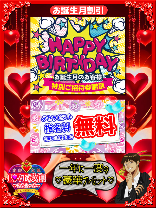宮崎市 性感エステLOVE愛撫(らぶあいぶ)宮崎店 キャンペーン