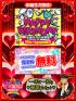 宮崎県女性向け風俗　性感エステLOVE愛撫(らぶあいぶ)宮崎店