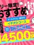 熊本県ヘルス　イエスグループ熊本 TSUBAKI(ツバキ)