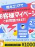 熊本県ヘルス　イエスグループ熊本 TSUBAKI(ツバキ)