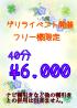 沖縄県メンズエステ　Relaxation spa Clover リラクゼーションスパ クローバー