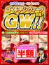 宮崎県女性向け風俗　性感エステLOVE愛撫(らぶあいぶ)宮崎店