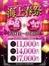 福岡県ヘルス　イエスグループ福岡 海上空天 SHANGHAI HEAVEN