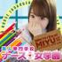 沖縄県ソープ　ナース女学園