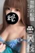 沖縄県メンズエステ　人妻メンズエステ解放区 国際通り店