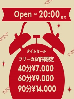 期間限定!!