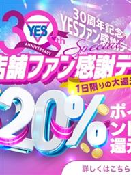 【熊本グラマーグラマー】店舗ファン感謝デー　ポイント20％還元 