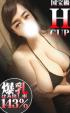 沖縄県メンズエステ　人妻メンズエステ解放区 国際通り店