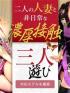 熊本県ヘルス　イエスグループ熊本 華女