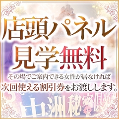 店頭パネル見学無料です！