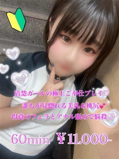 なぎちゃん出勤♡