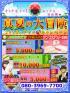 宮崎県女性向け風俗　高級女性用風俗・性感エステLOVE愛撫(らぶあいぶ)
