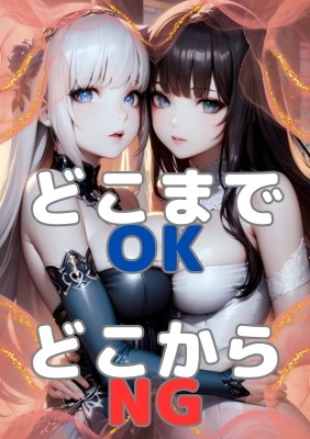 どこまでOK？どこからNG？ー亀頭責め専門店のサービス範囲を解説！  利用者の皆様に正確な情報を提供します