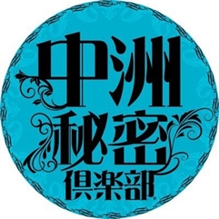 当店のTwitterのご紹介♪
