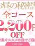 福岡県デリヘル　久留米デリヘル358(久留米店)