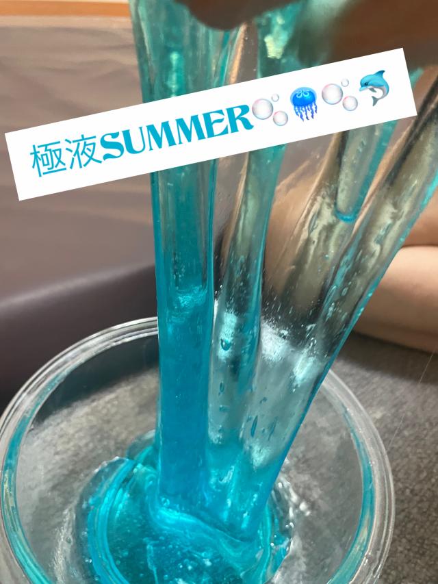 極液コース