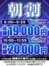 福岡県ソープ　ハピネス＆ドリーム福岡