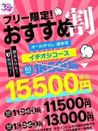 【熊本ツバキ】☆YESグループ熊本全店合同イベント開催☆