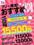 熊本県ヘルス　イエスグループ熊本 TSUBAKI(ツバキ)