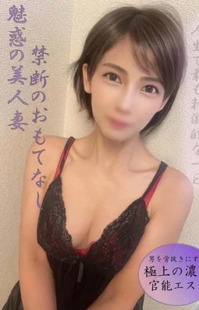 ⭐︎激推し新人⭐︎魅惑の美人妻なおみ出勤