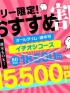 熊本県ヘルス　イエスグループ熊本GlamourGlamour(グラマーグラマー)